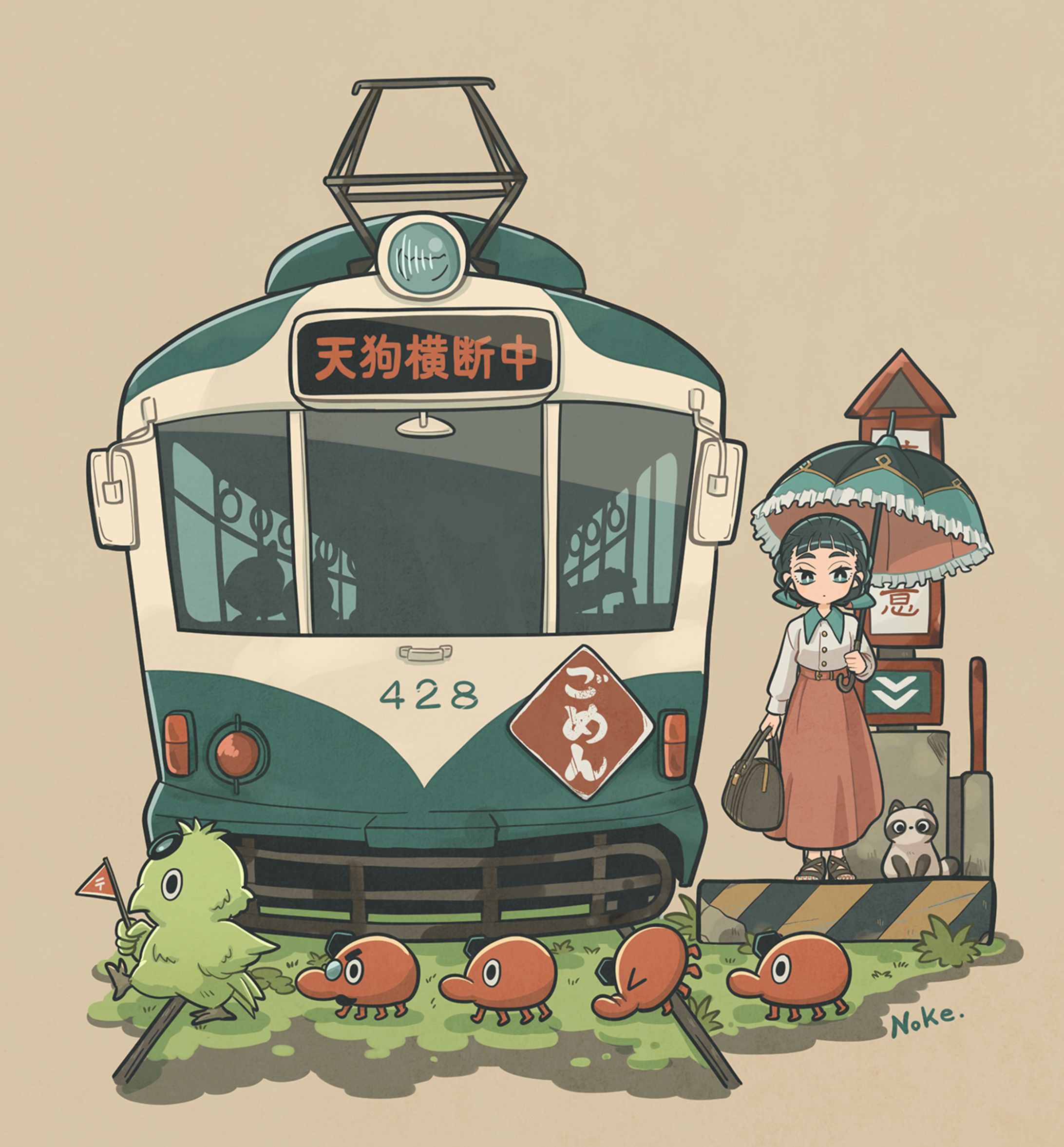天狗横断中-1