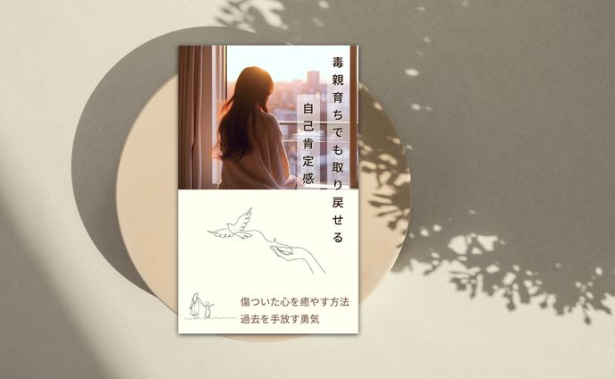 電子書籍　表紙