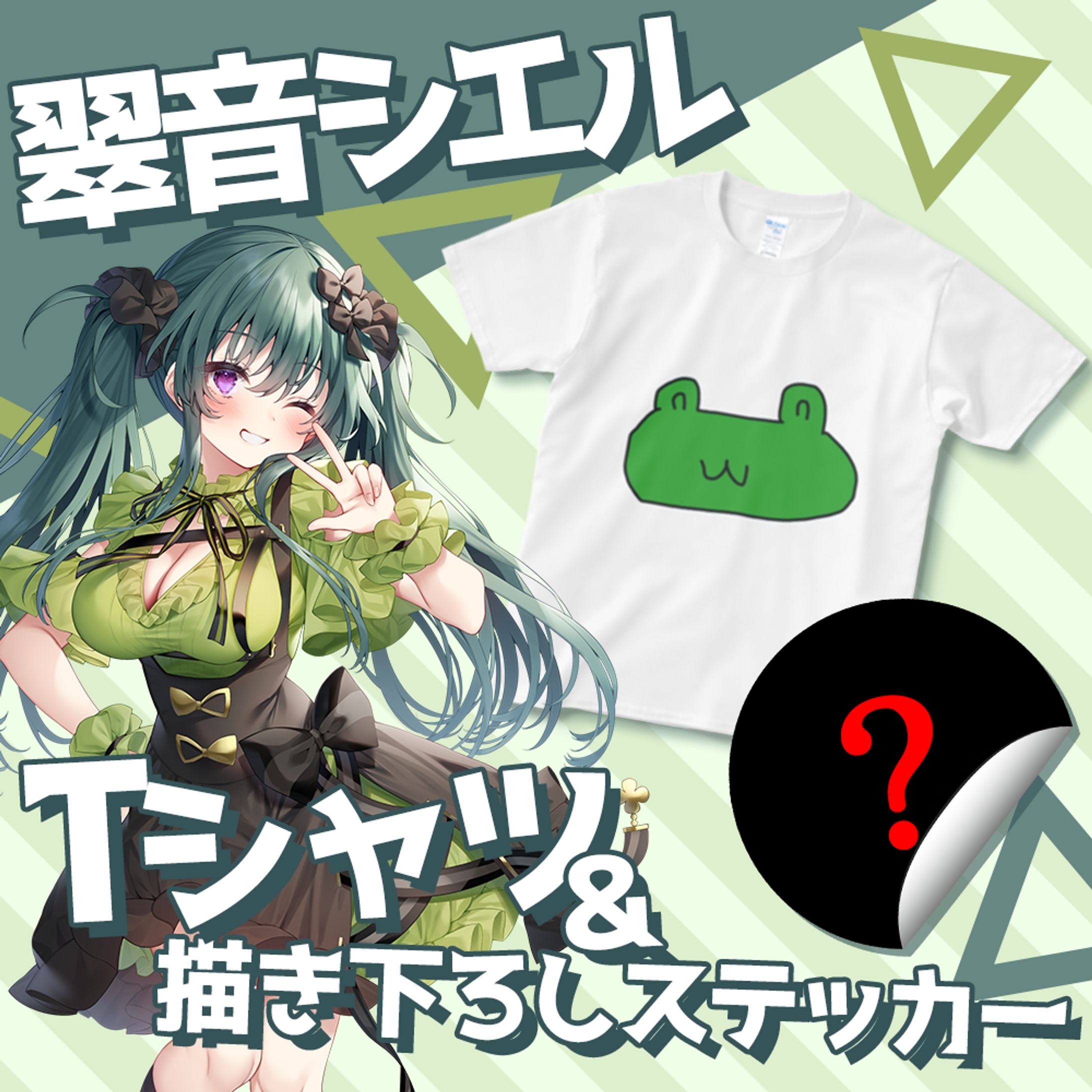 グッズサムネイル-1