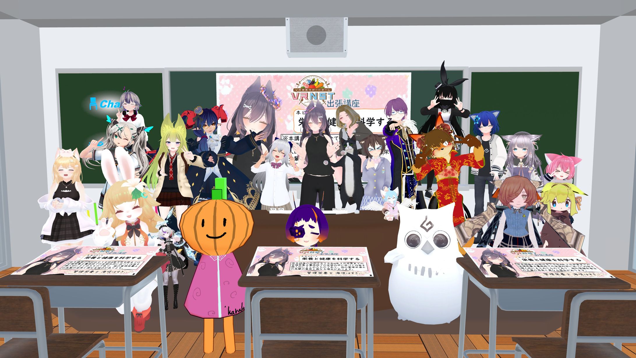 VRChatにおける栄養講話➂-1