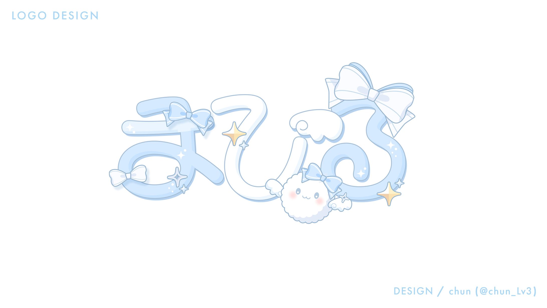 まひる 様/ネームロゴ-1