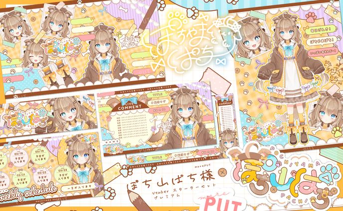 ぽち山ぱち様　Vtuberスターターセット　プレミアム
