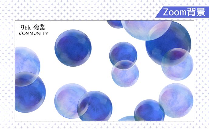 【自主制作】ZOOM背景