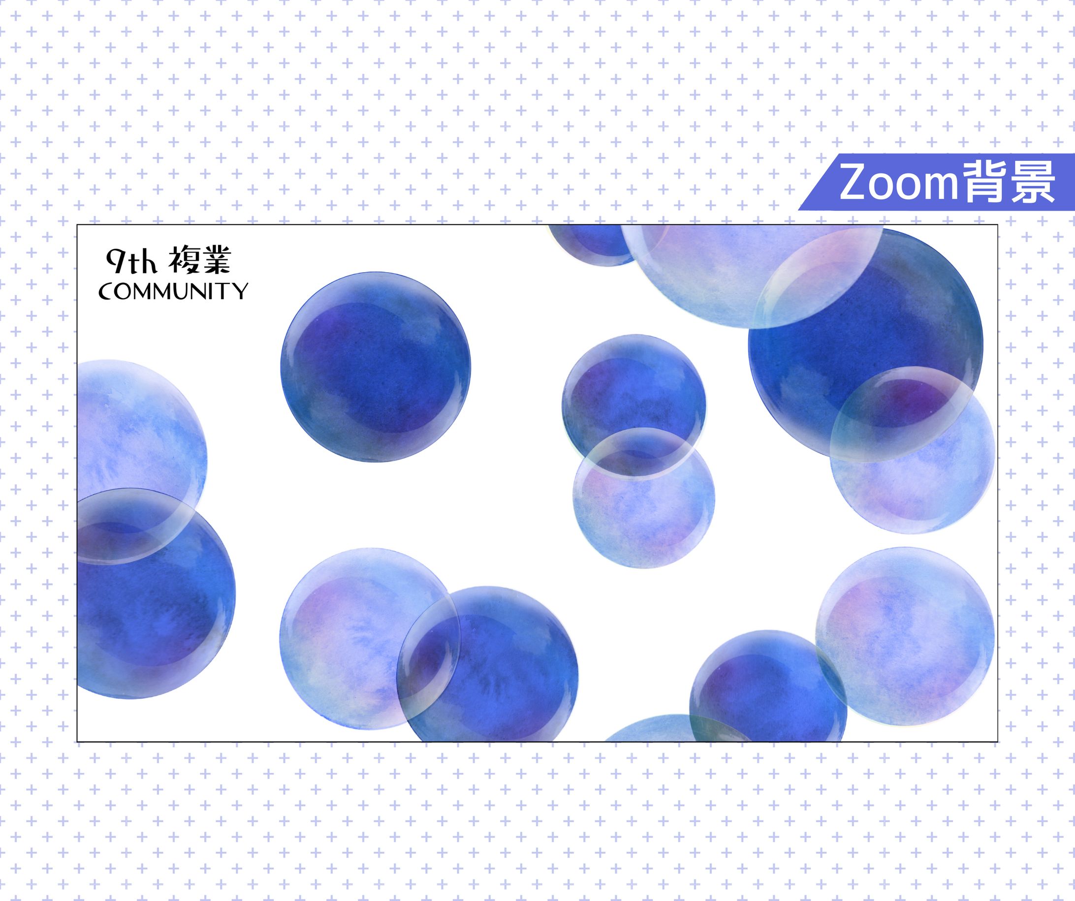 【自主制作】ZOOM背景-1