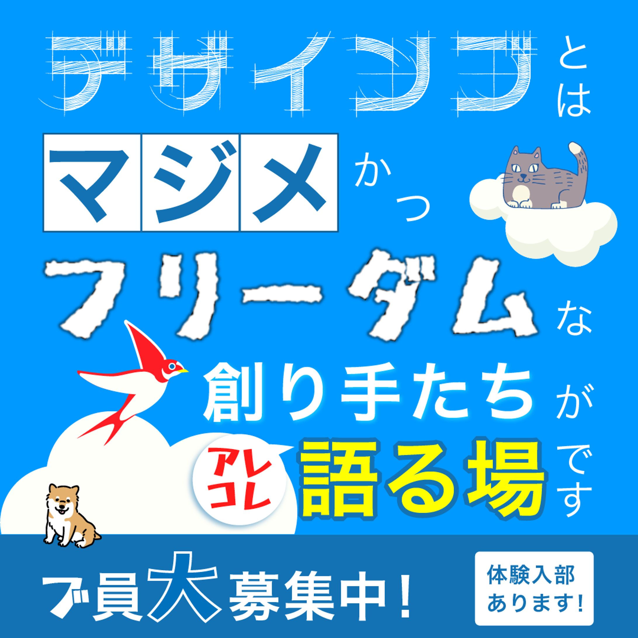 designbu appeal-1