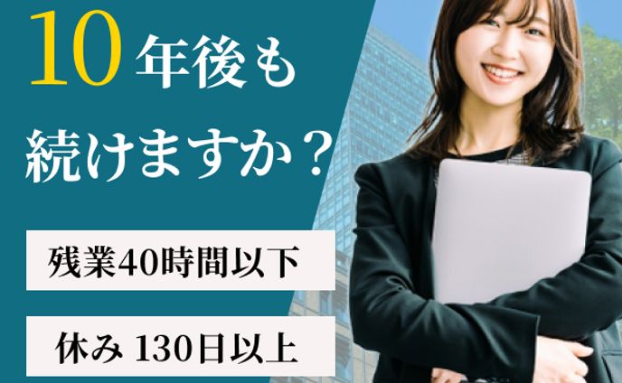 banner tennsyoku 600×600