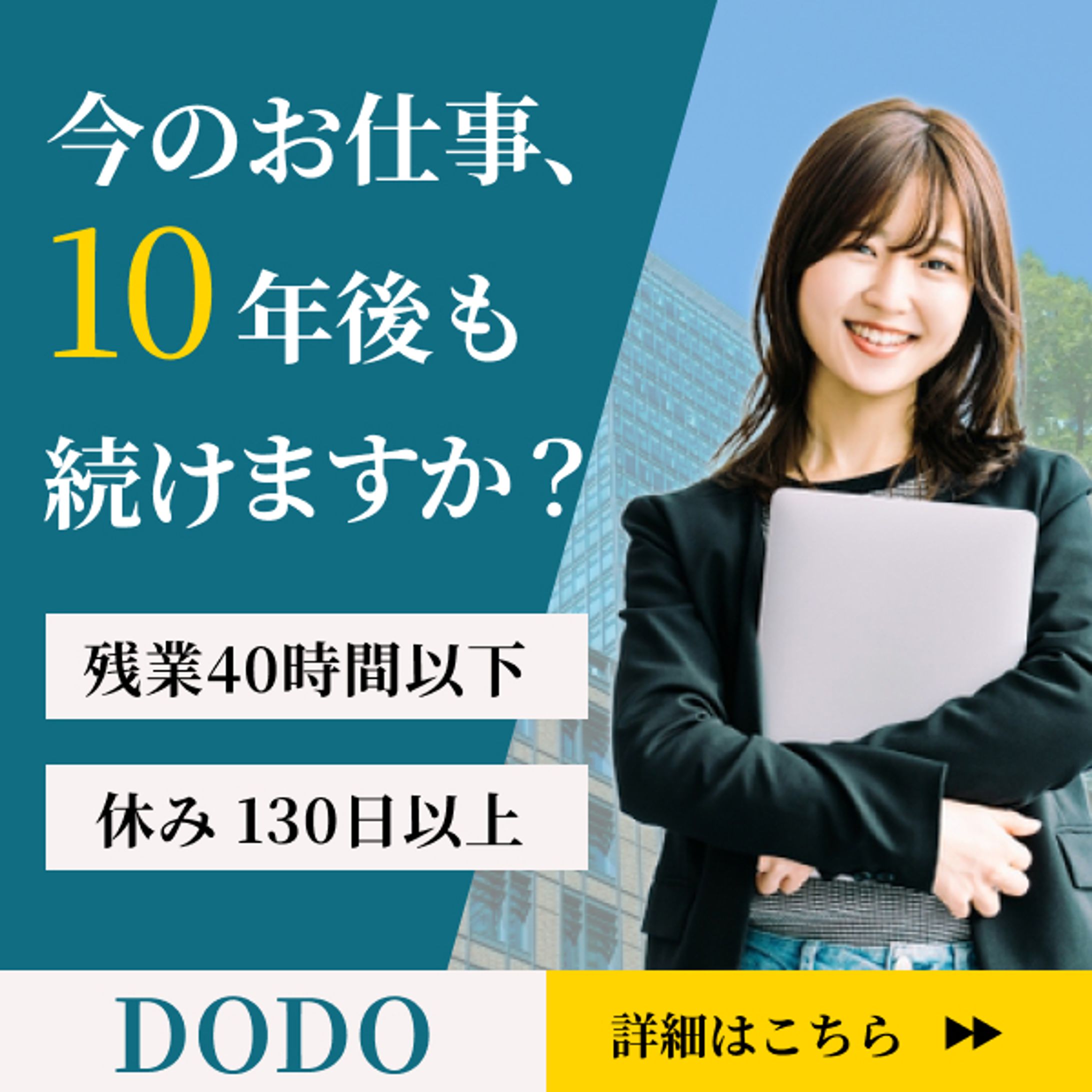banner tennsyoku 600×600-1