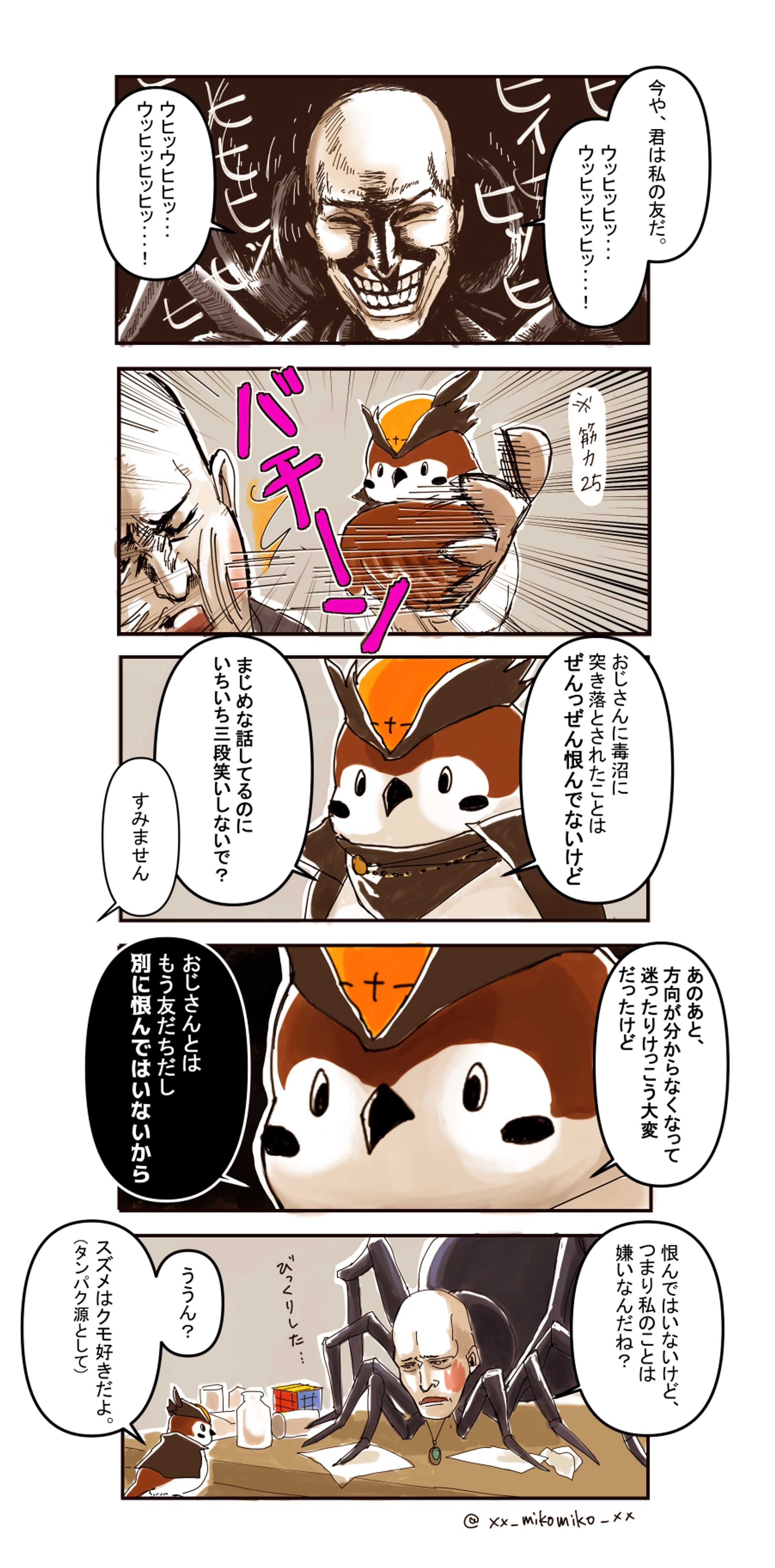 雀ブラボ日記-1