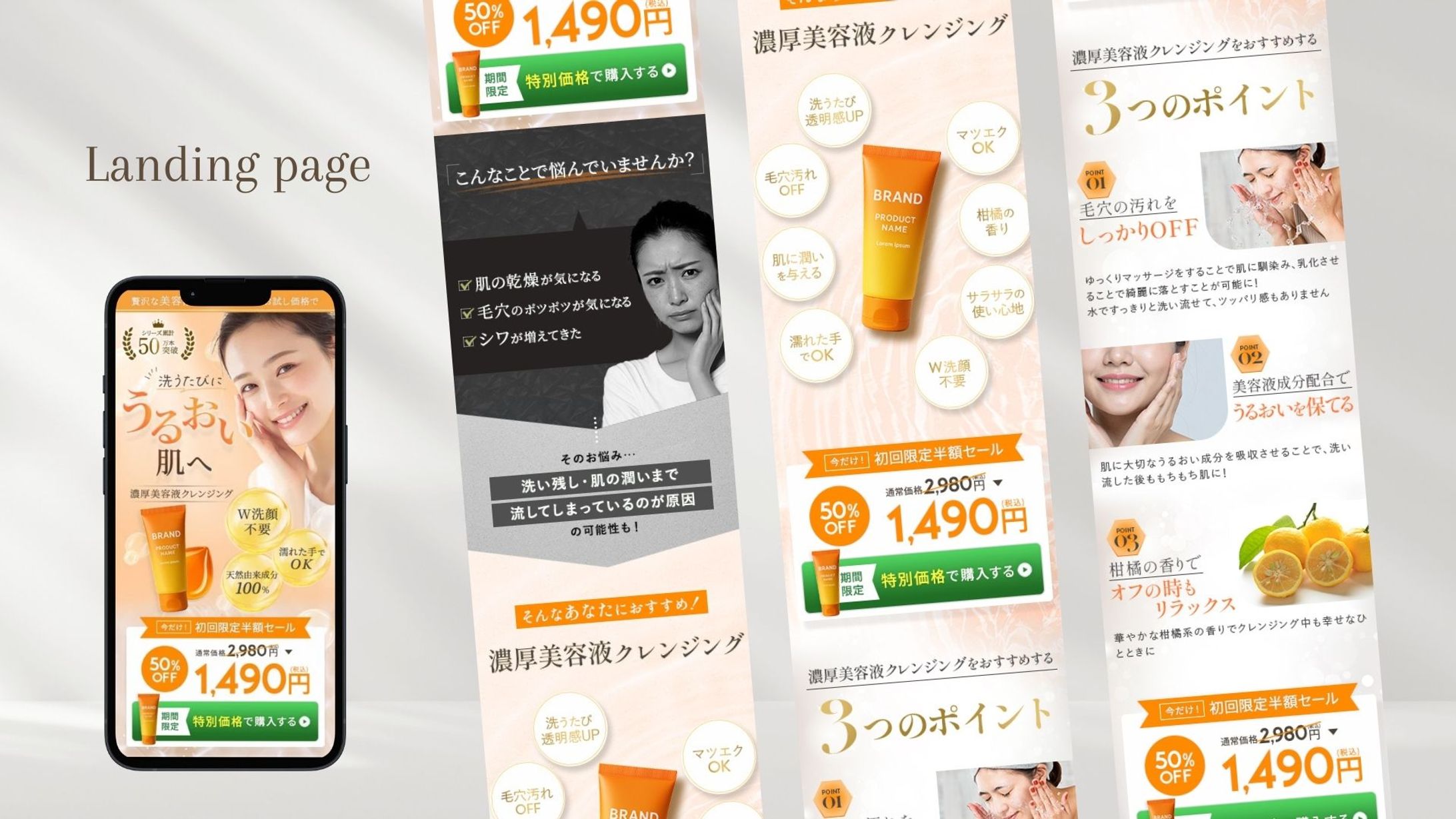 【自主制作】美容液クレンジングLP-1