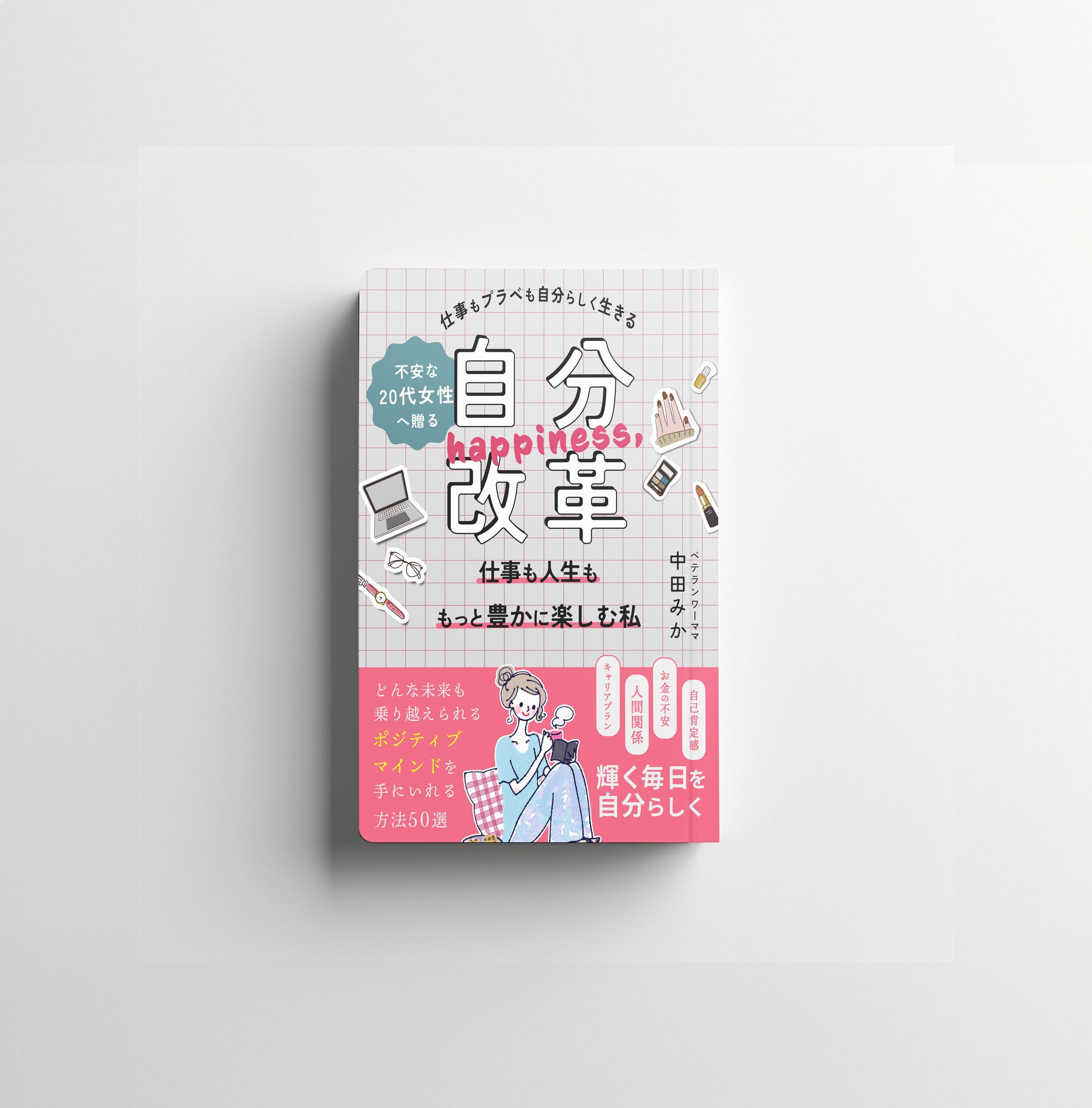 電子書籍表紙-1