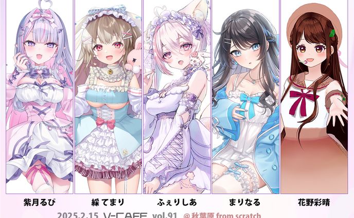 ぶいかふぇ♪様「秋葉原ライブハウスイベント」出演
