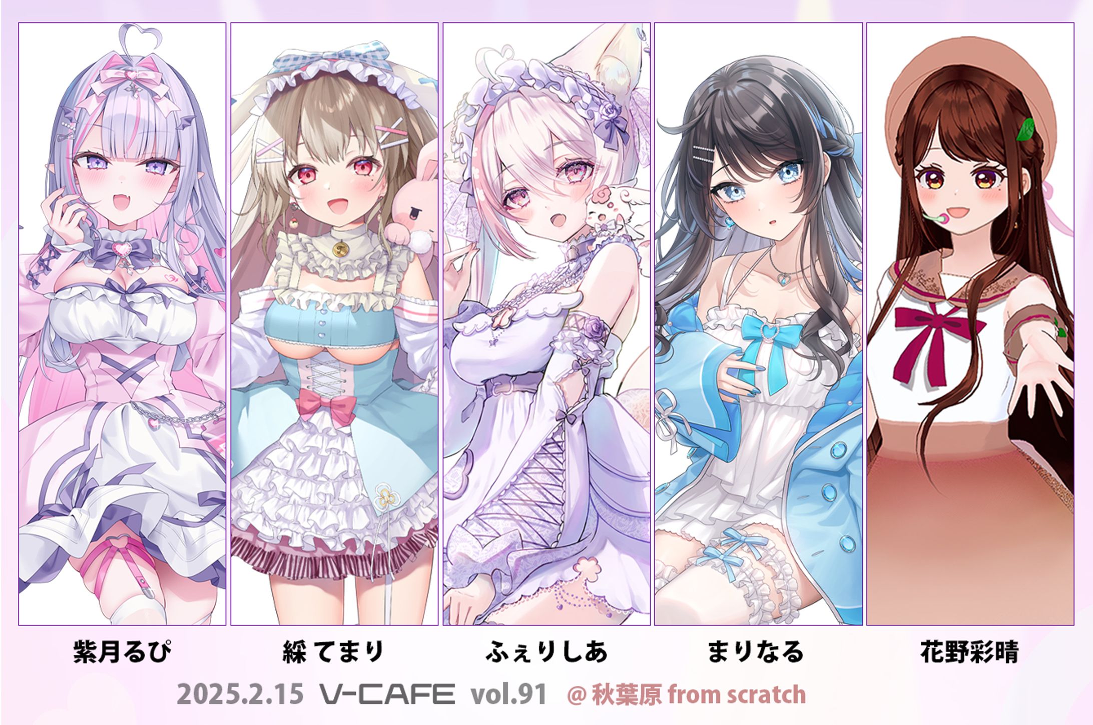 ぶいかふぇ♪様「秋葉原ライブハウスイベント」出演-1