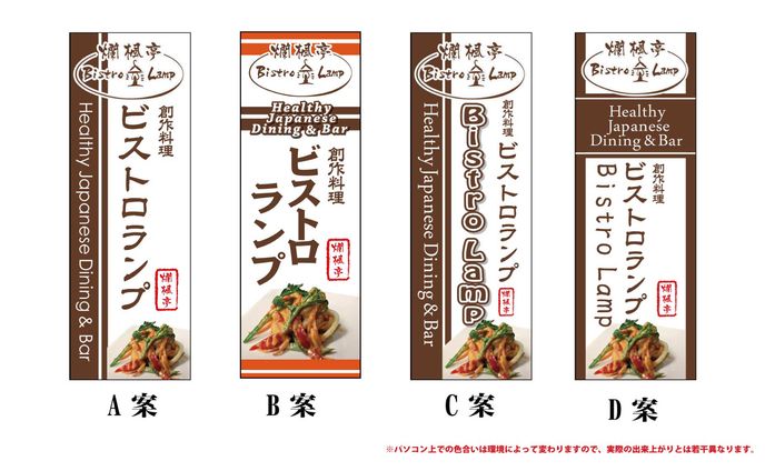 イラスト一般、看板・ポスター・のぼり旗