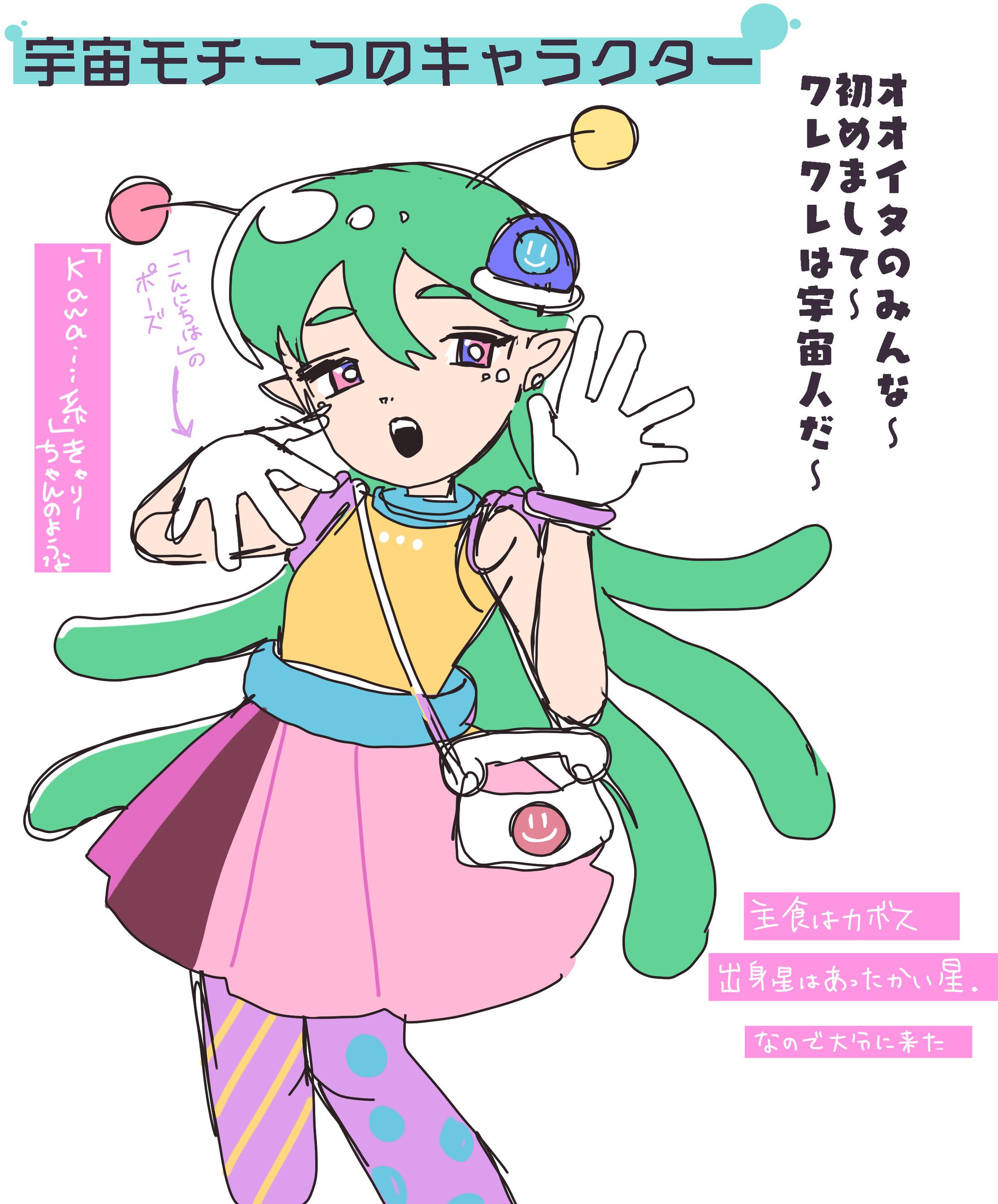 2020サブカルロケット司会者キャラ案-1