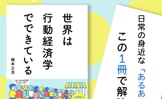 書籍バナー広告