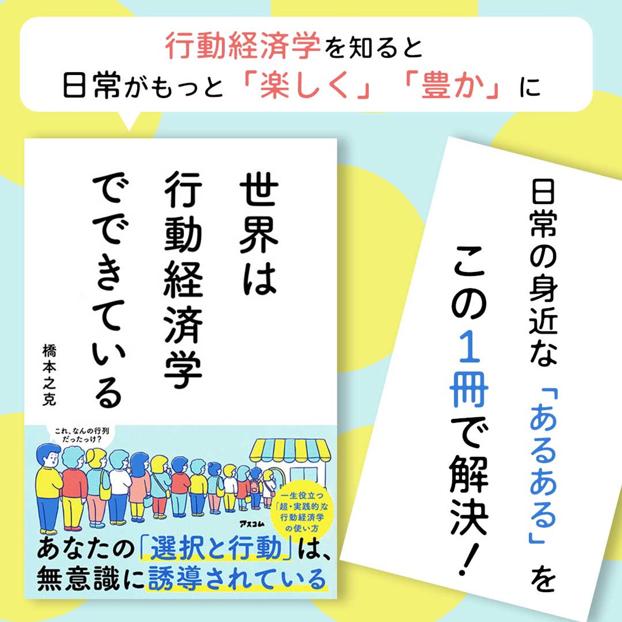 書籍バナー広告-1