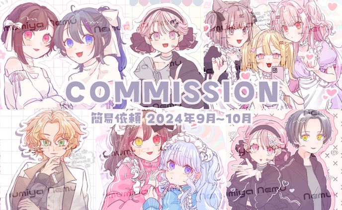 commissions、簡易sd