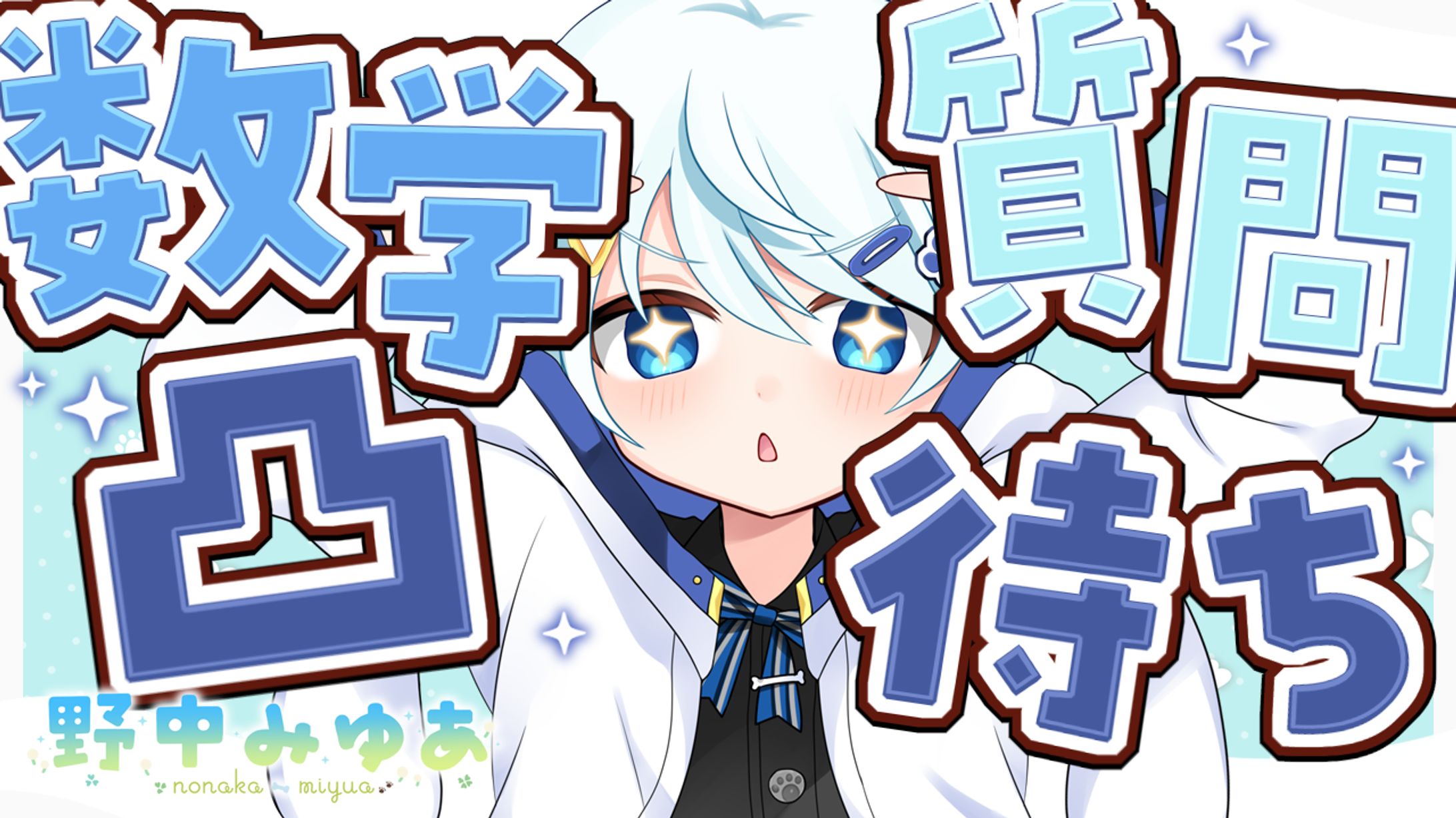 サムネイルデザイン＆イラスト制作/野中みゆあ様-1