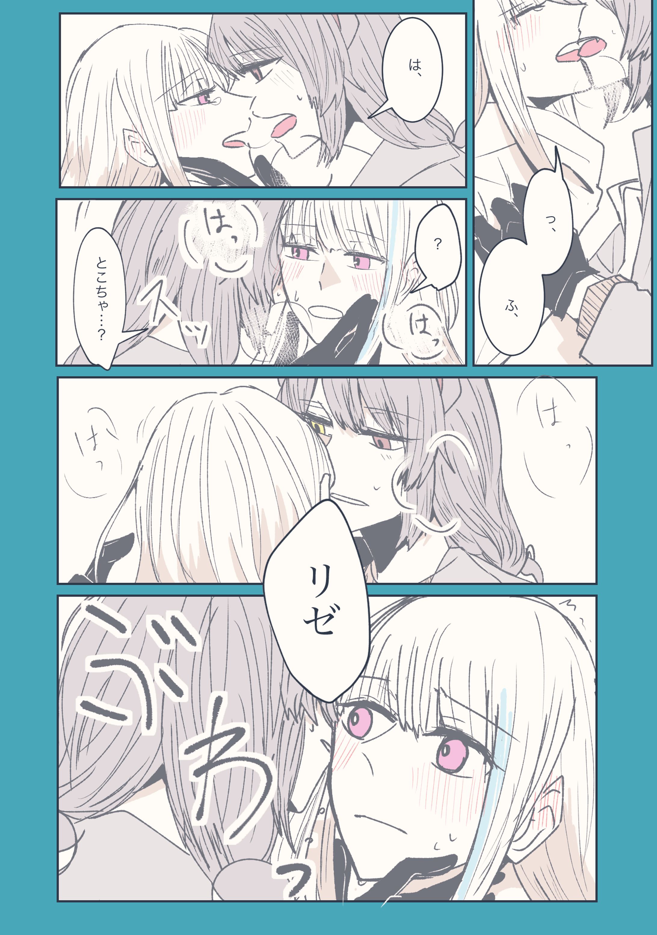 ゼロ距離イケボに腰抜ける【2枚】-1