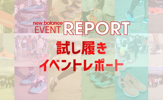 event、構成
