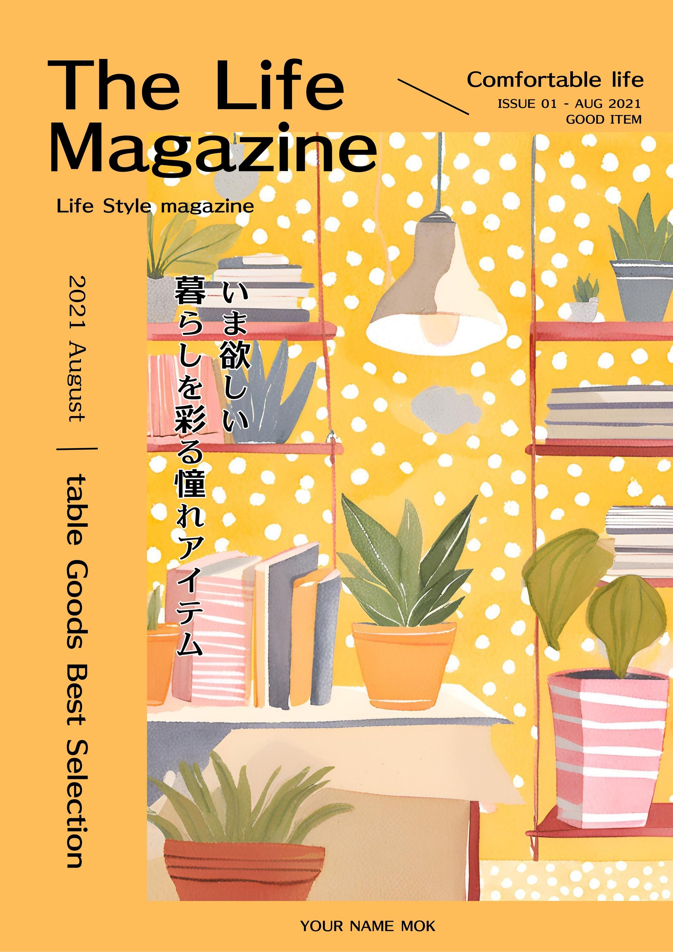 雑誌表紙-1