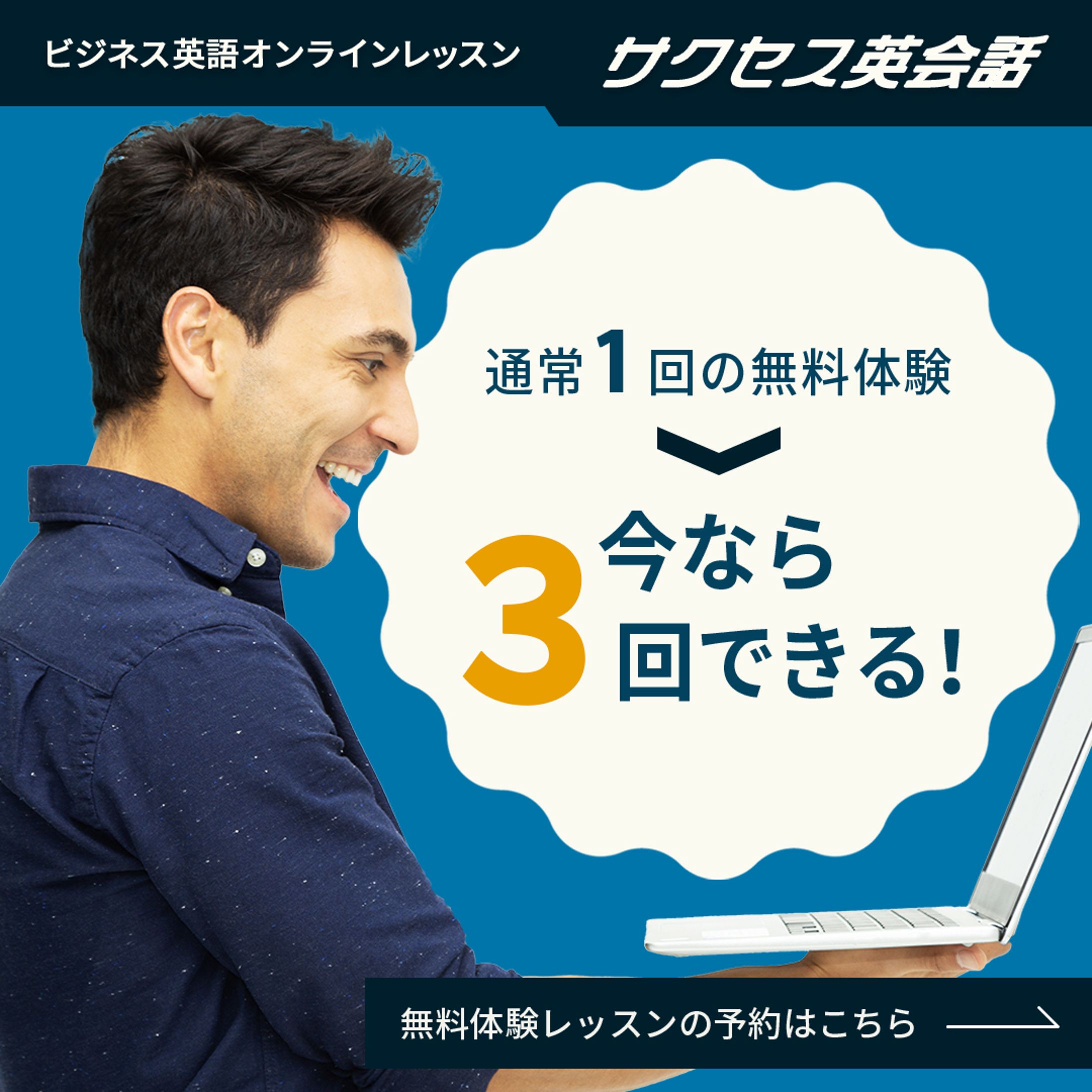 【バナー】英会話教室②-1