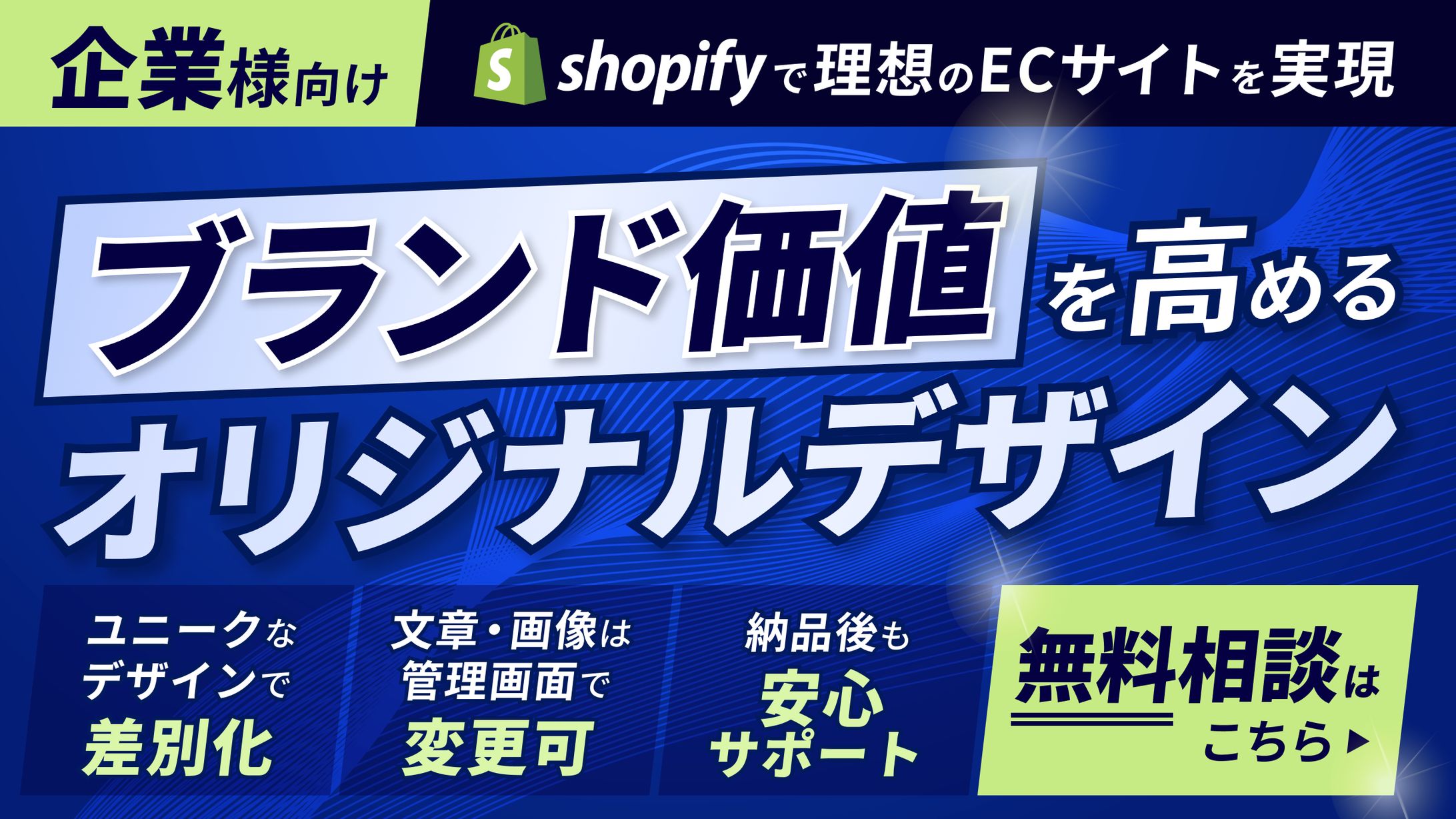 【Shopify専門】CSサムネイル作成（2024.10）-1