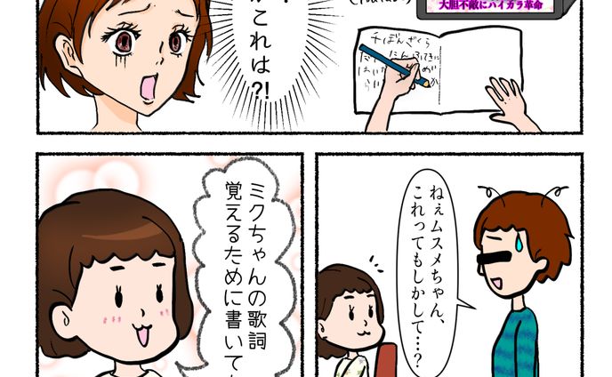 オリジナル漫画、bリーグ