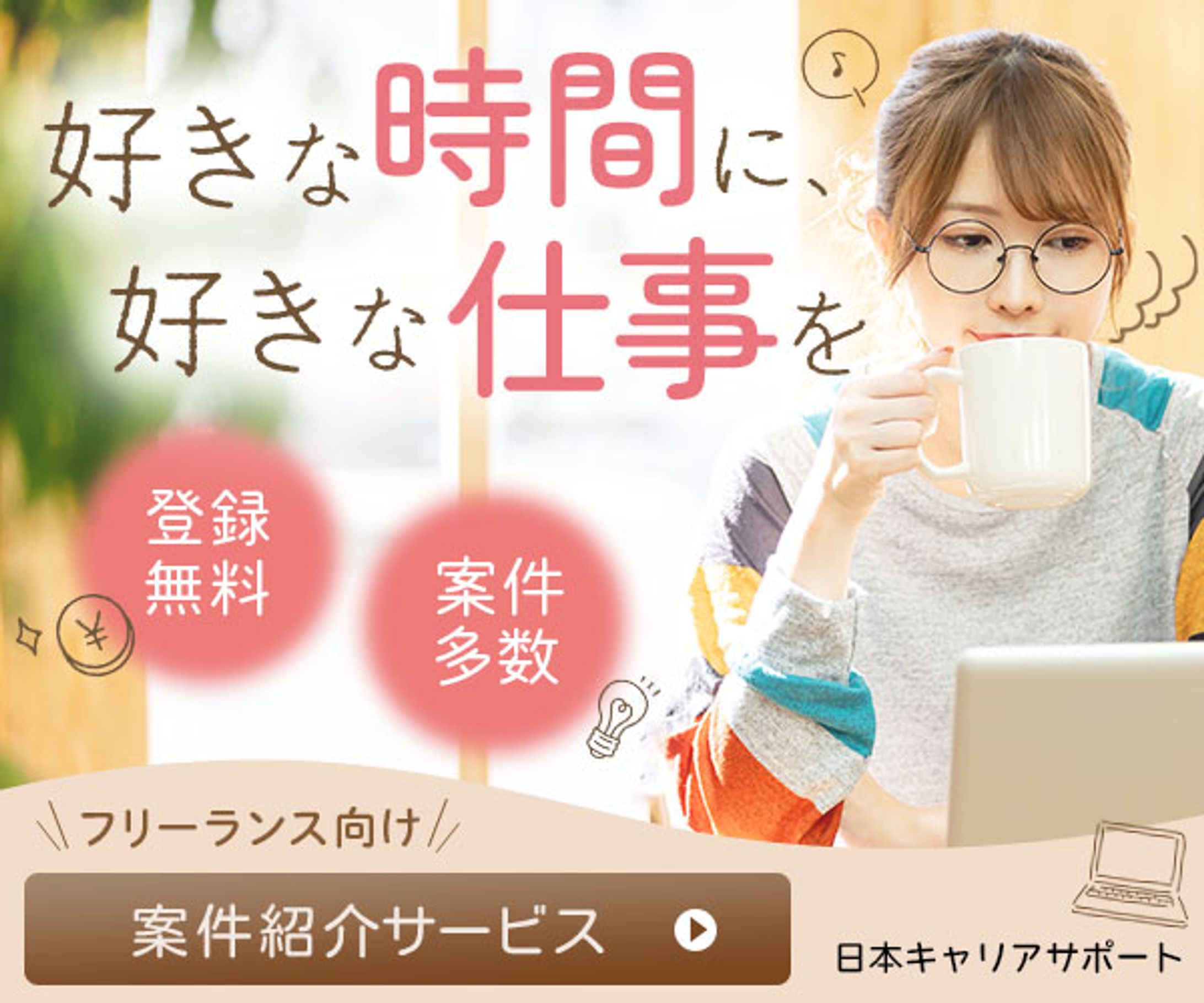 バナー：ビジネス-1