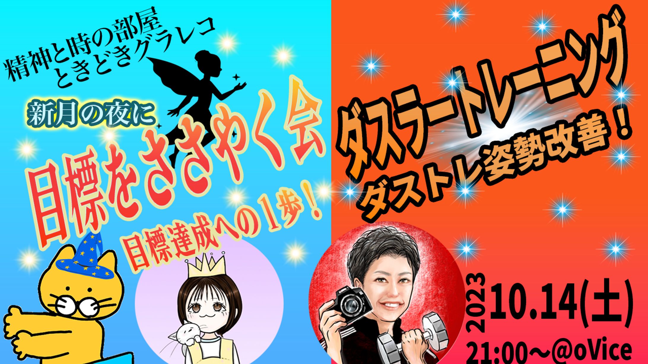 10月新月イベント-1