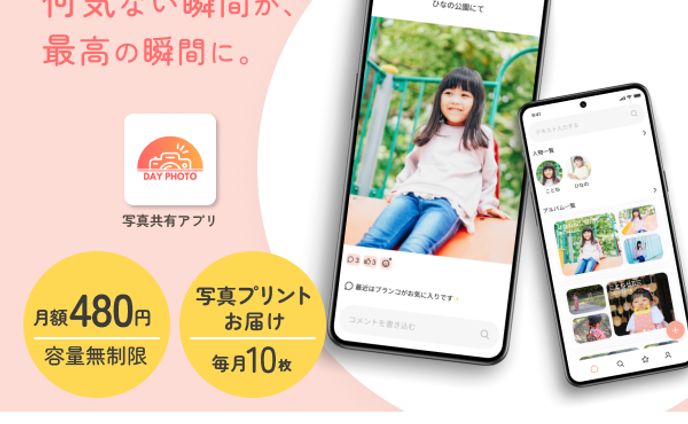 webデザイン、サムネ