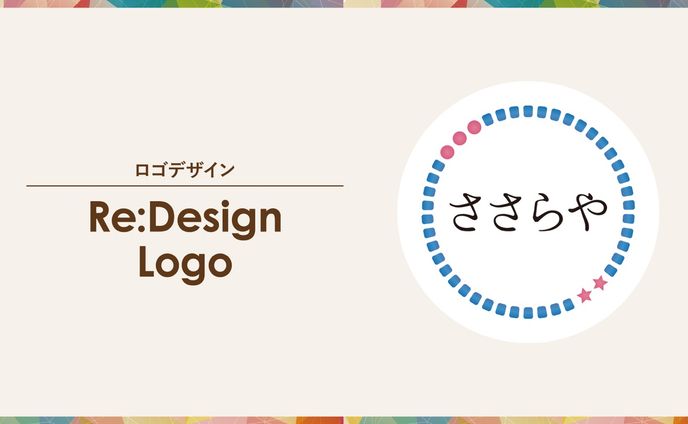 Re:デザイン｜ロゴデザイン