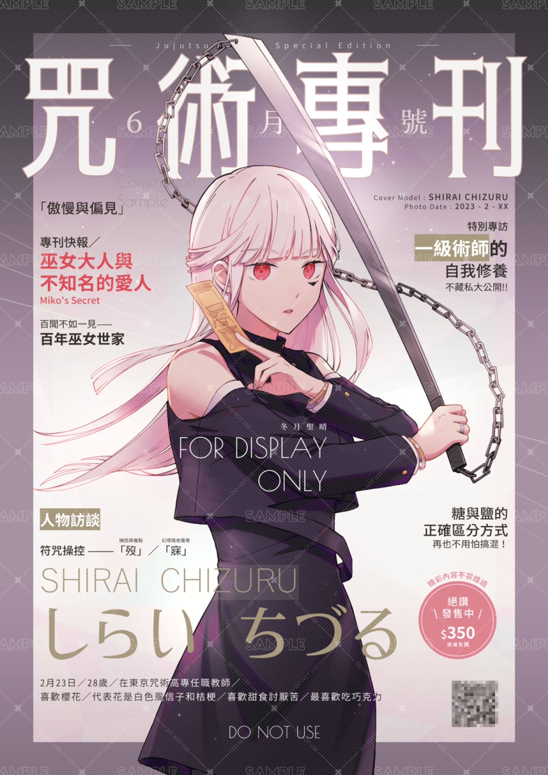 雜誌封面｜2023/2-1