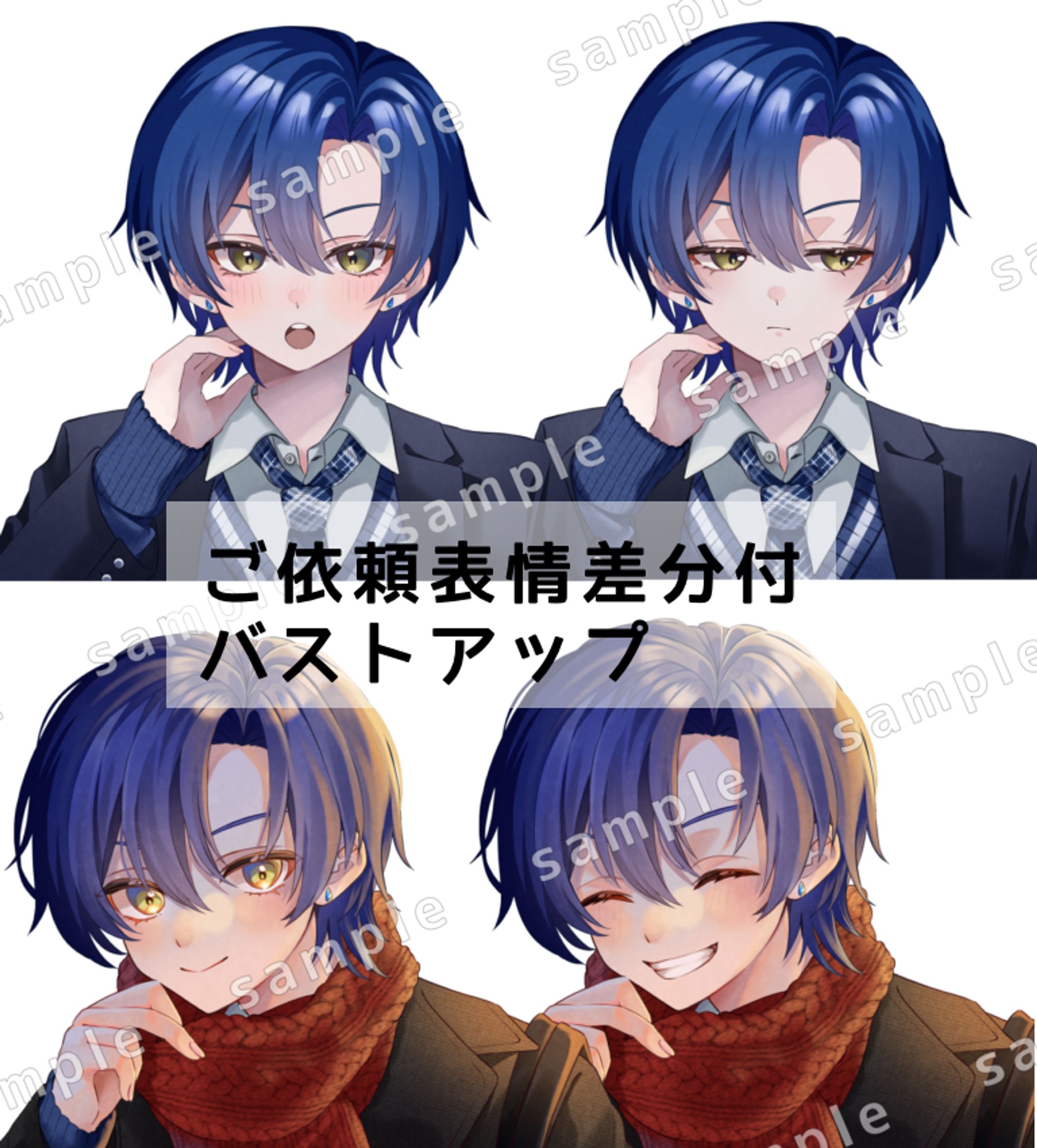 【ご依頼】表情差分付きバストアップ-1