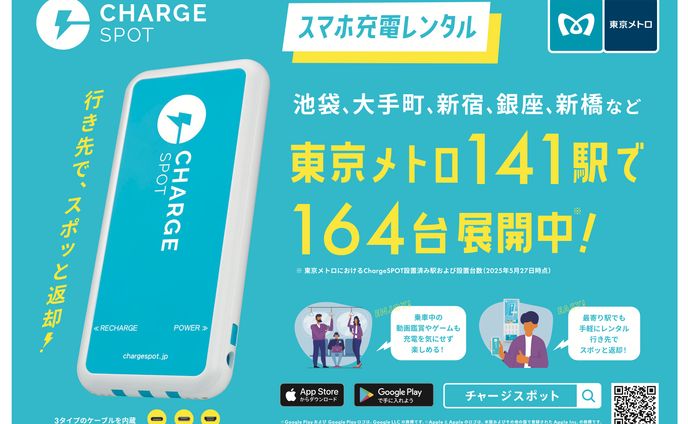 モバイルバッテリー　DTPデザイン