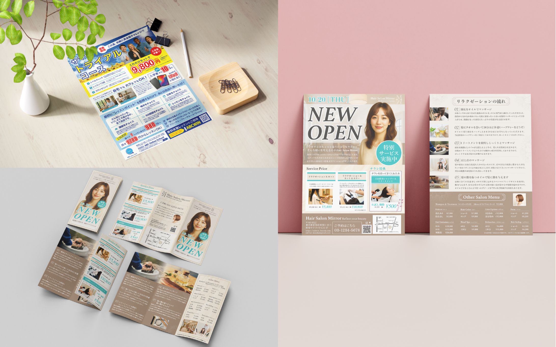 チラシ・パンフレット-1