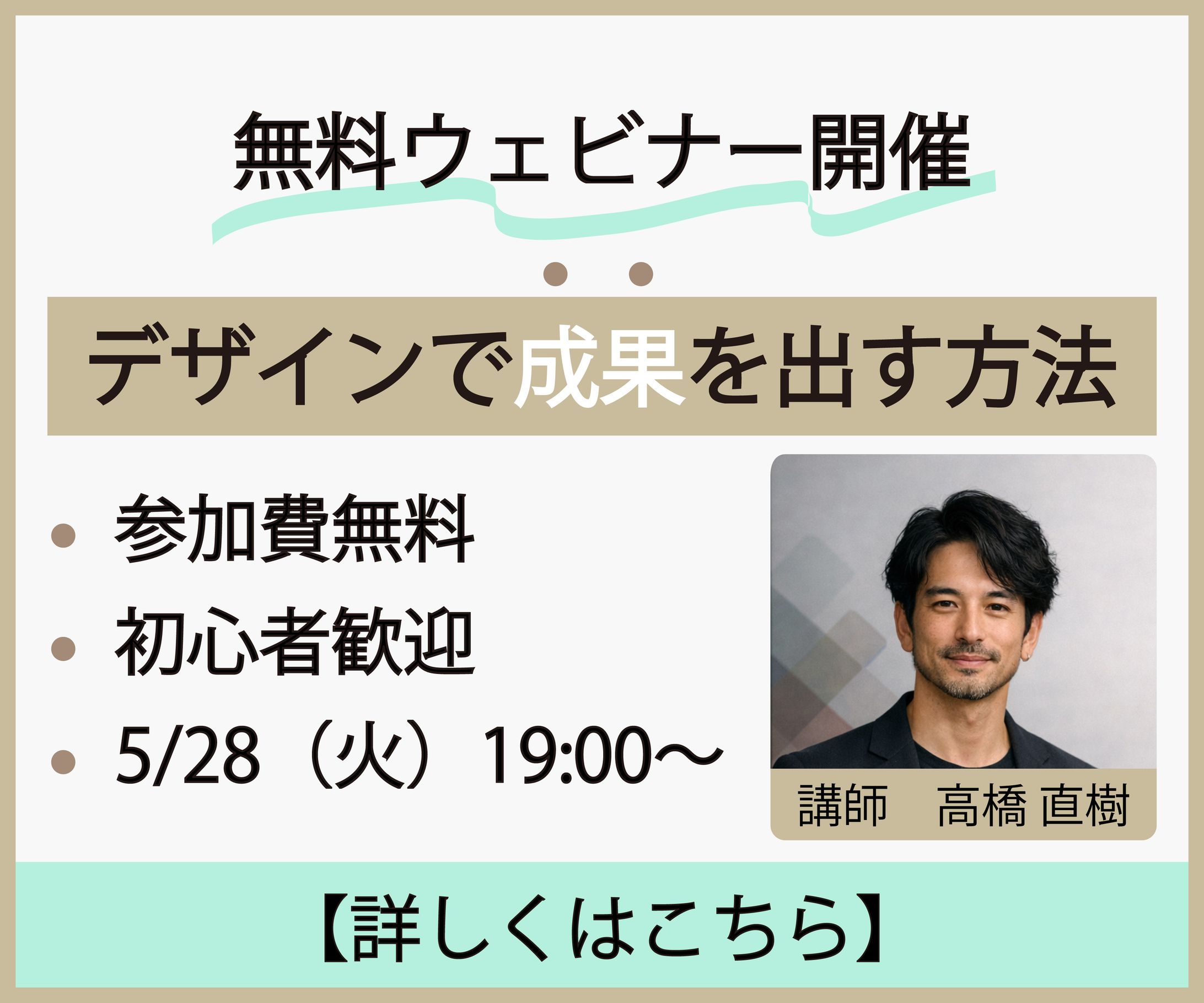 バナー練習　イベント告知｜Web広告（大）-1