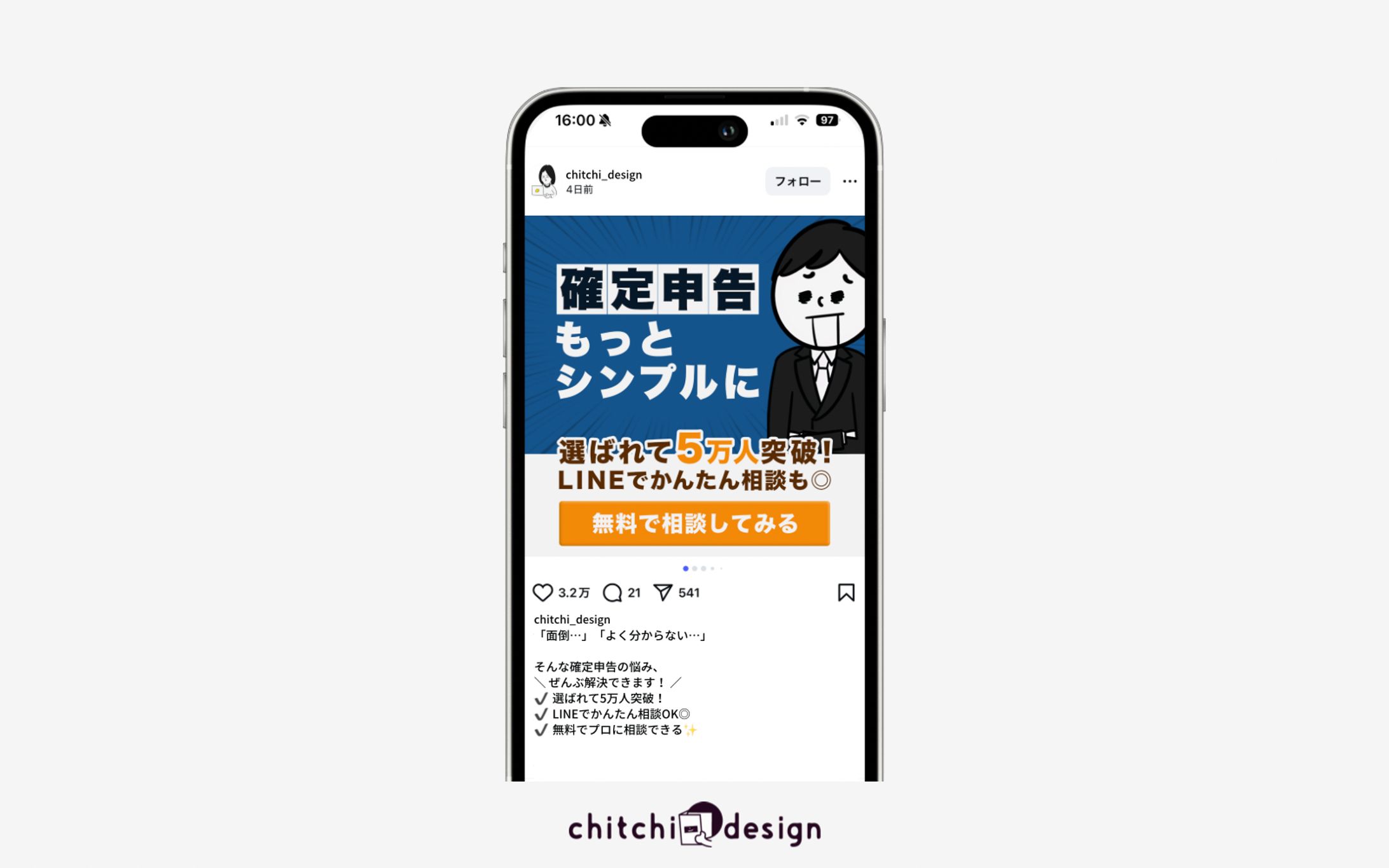 確定申告バナー-1