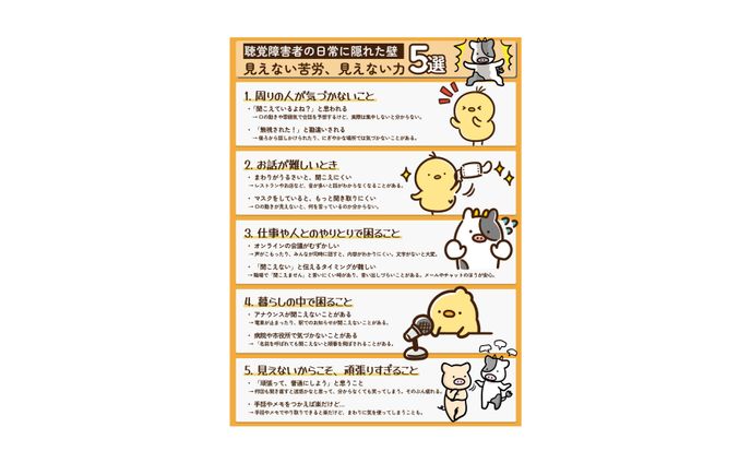 図解｜見えない苦労、見えない力