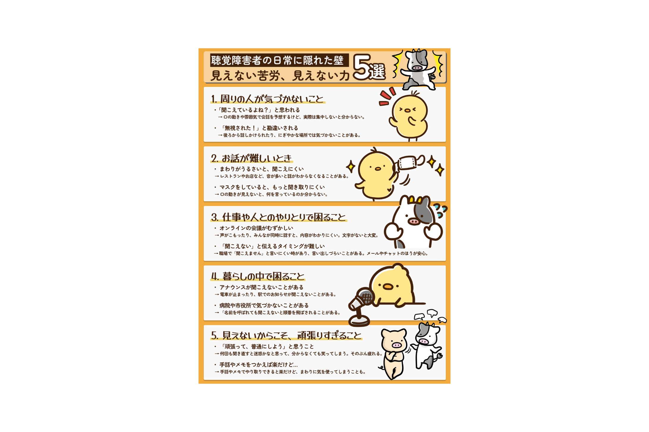 図解｜見えない苦労、見えない力-1