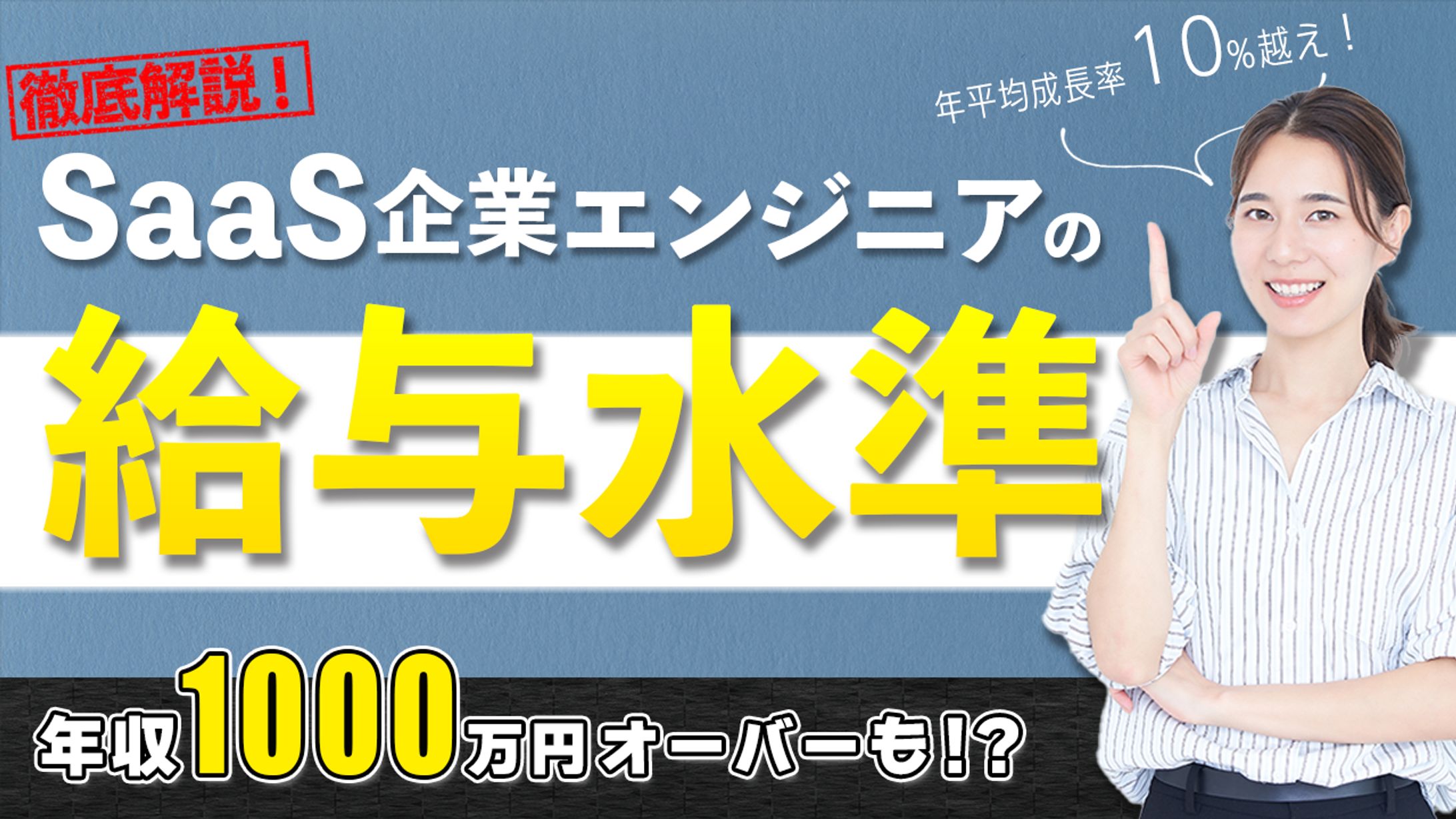 【youtube】ビジネス系動画サムネイル-1