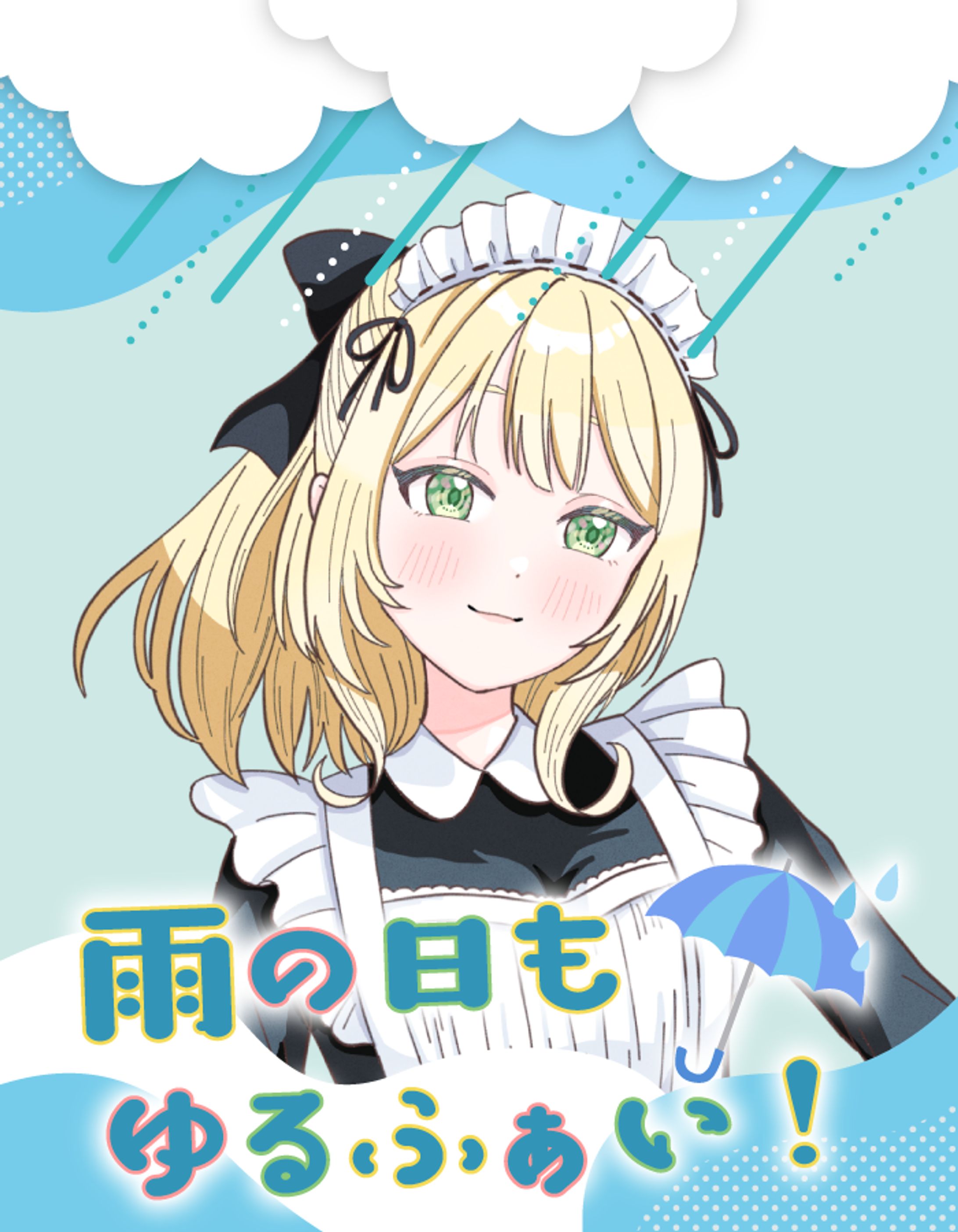 配信者用フリー素材　雨の日-1