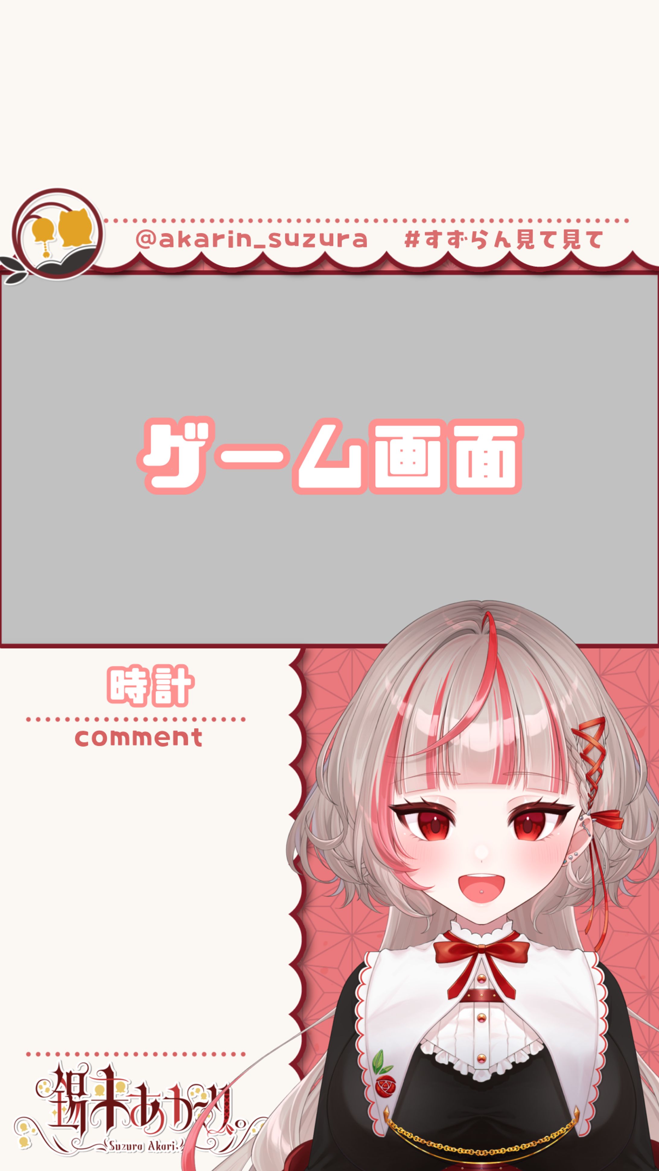 縦型ゲーム配信背景