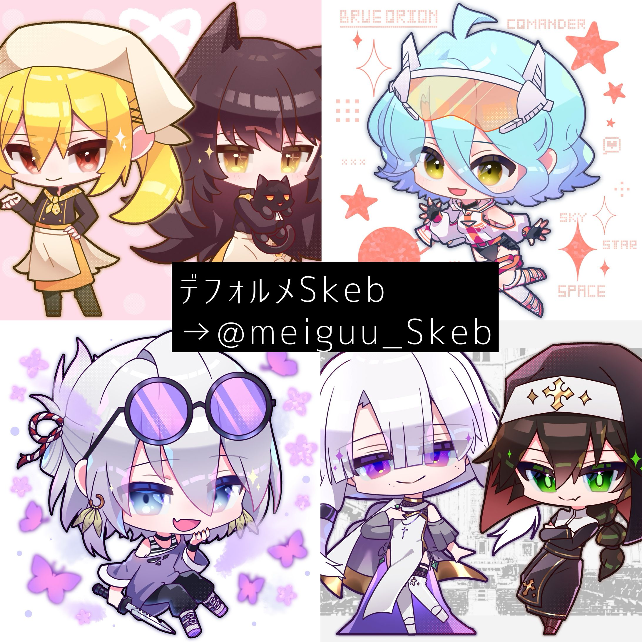 デフォルメSkeb宣伝-1