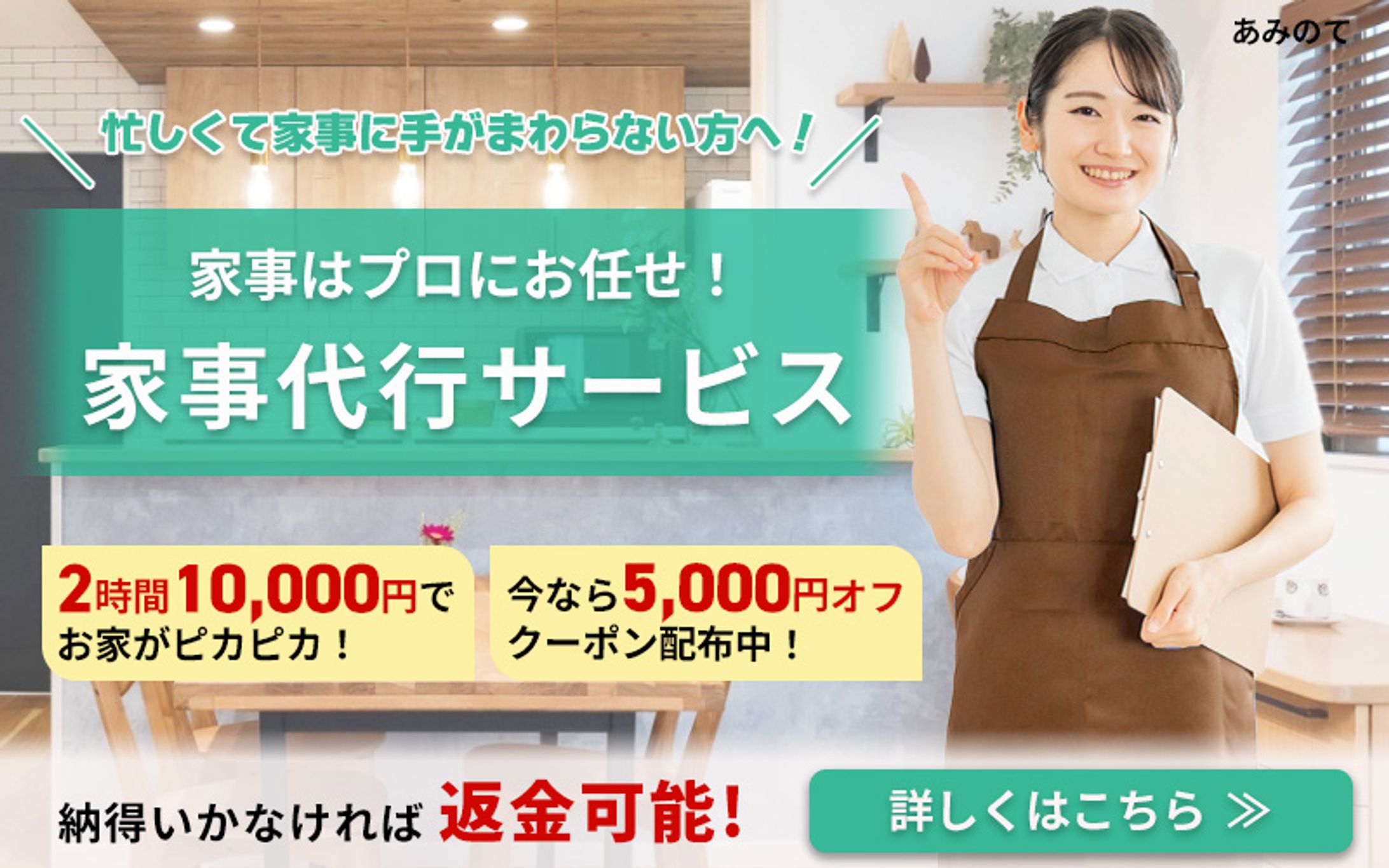 家事代行サービス-1