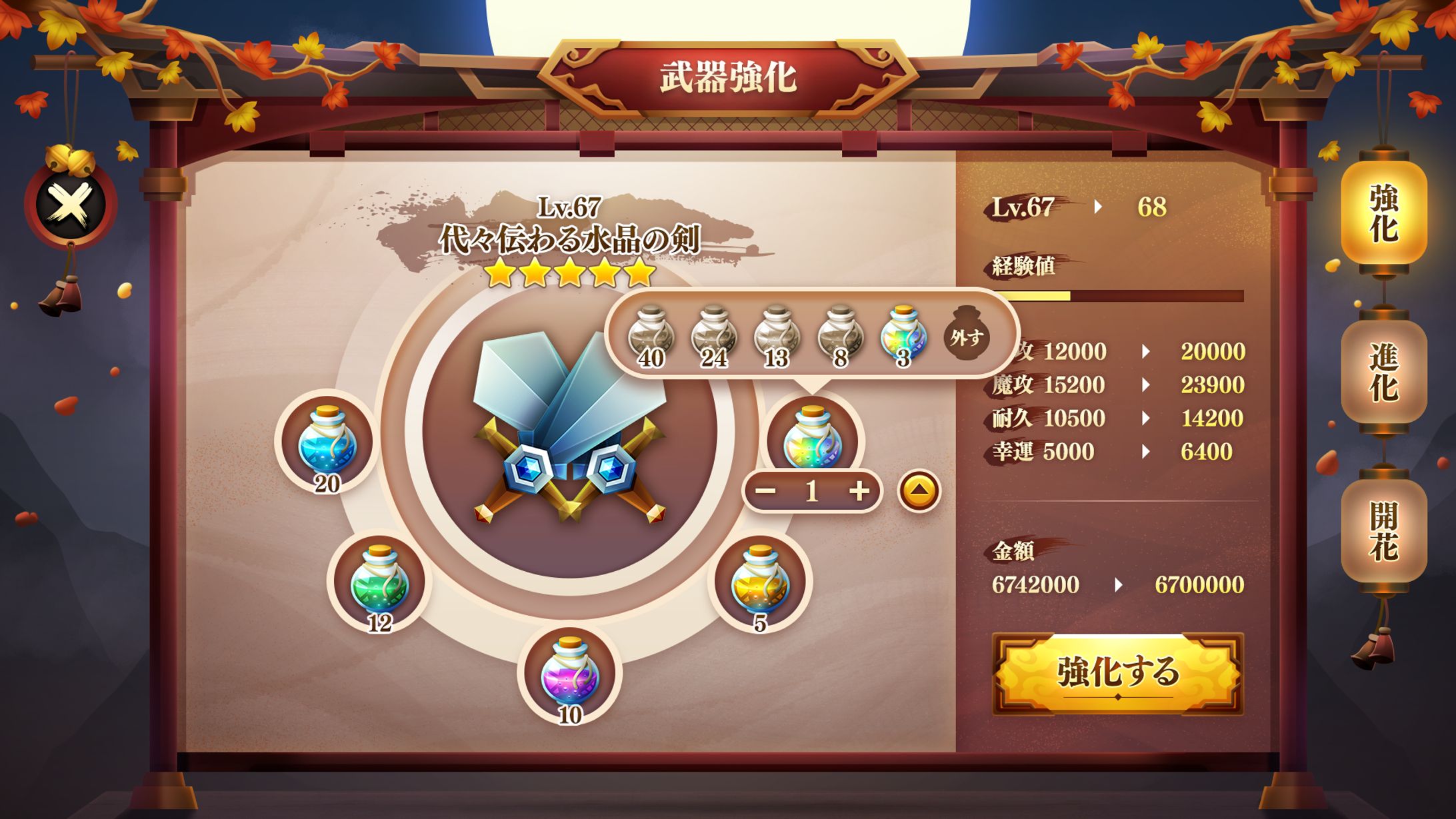 はなさくの｜デザイン｜武器強化-1