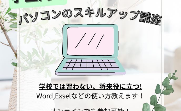 バナー広告（セミナー）