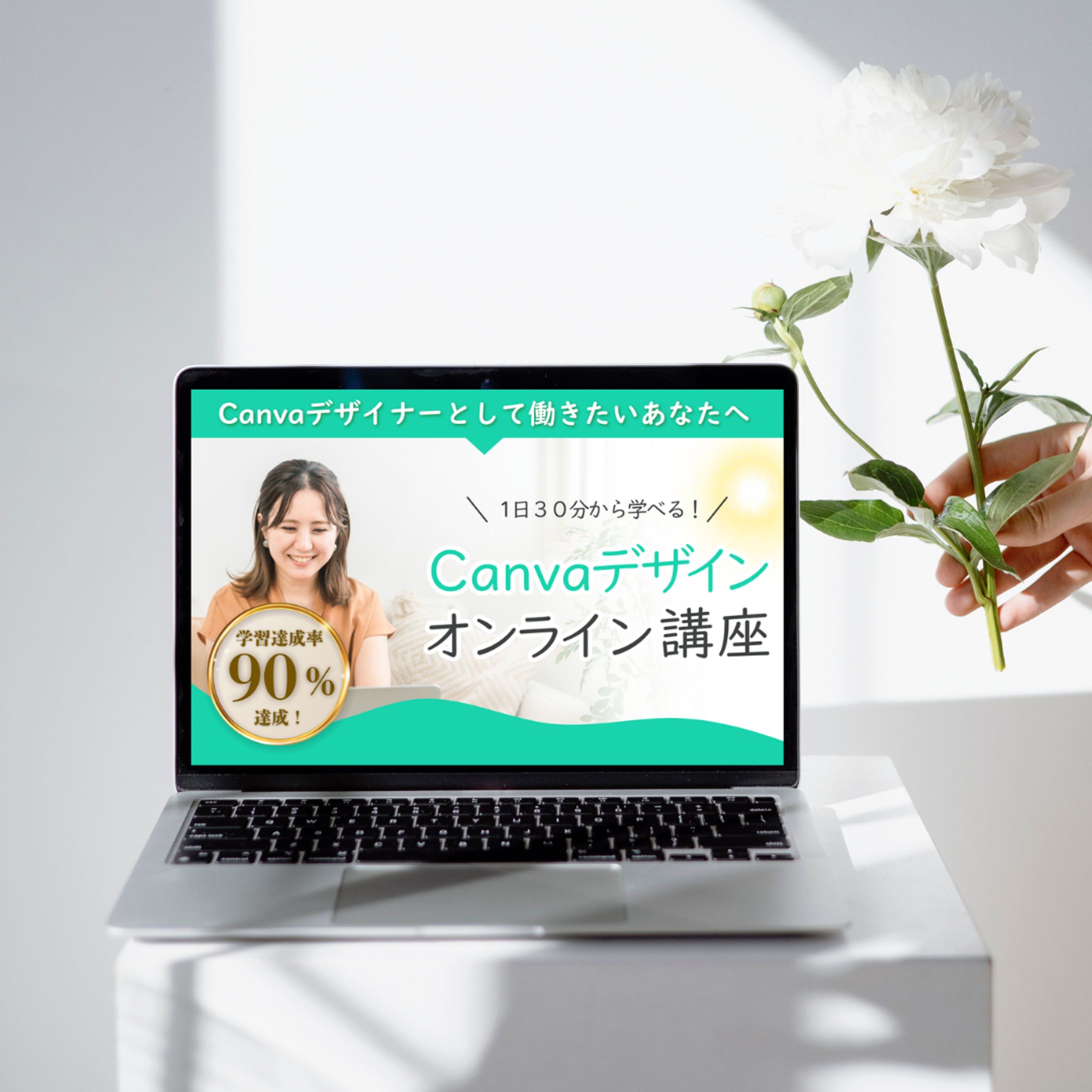 Canvaデザインオンライン講座 募集LP-1