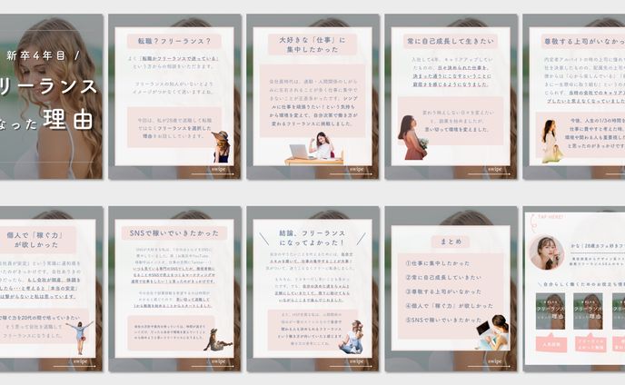 （架空）Instagram フィード投稿作成