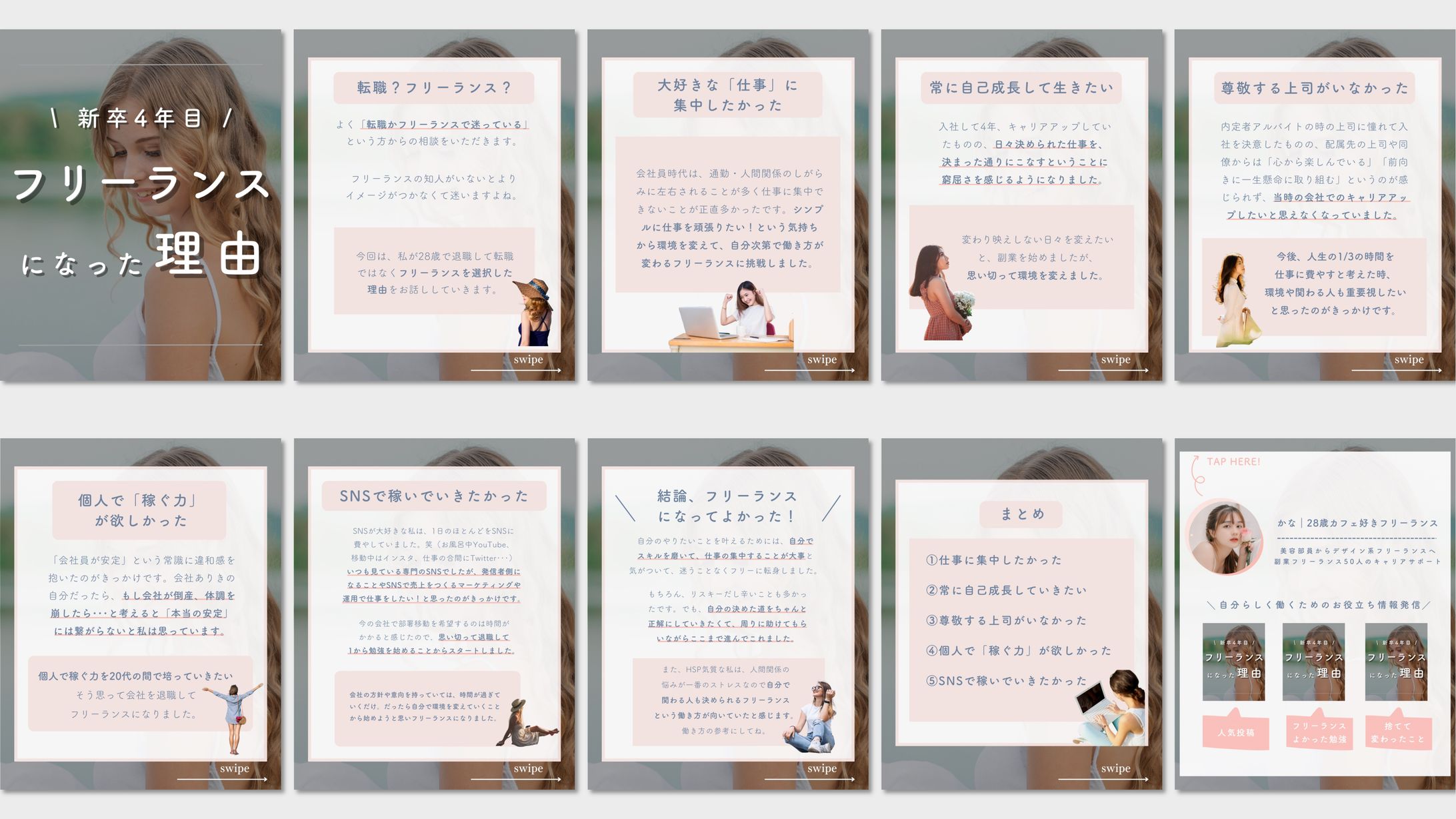 （架空）Instagram フィード投稿作成-1